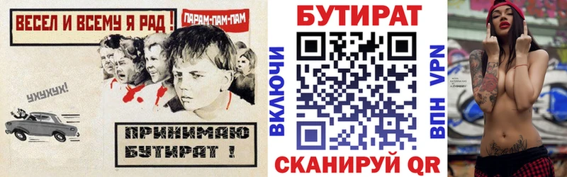 БУТИРАТ жидкий экстази Мирный