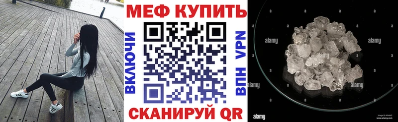 МЯУ-МЯУ мяу мяу  купить закладку  Мирный 