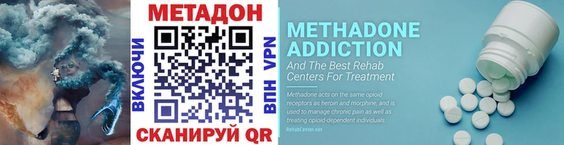 гидра ссылки  Мирный  МЕТАДОН methadone 